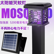 Solar Mosquito Killer Lamp Outdoor Patio Garden District Waterproof Outdoor Home Rechargeable Anti-mosquito Lamp Mosquito Repellent
