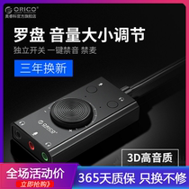 ORICO SC2 notebook Desktop USB sound card external headset drive-free audio connector Mike adapter