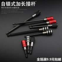 Batch extension extension rod with magnetic electric screwdriver Batch extension extension rod 6 35mm extended wind batch rod