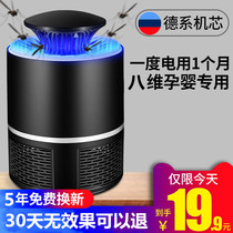 Mosquito killer lamp Household indoor anti-mosquito repellent Bedroom Restaurant Hotel radiation-free baby pregnant woman commercial mosquito trap dormitory