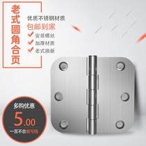 Stainless steel round fillet hinge old household hinge toilet bathroom hinge industrial hinge machinery equipment