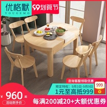 Solid wood dining table log table telescopic table household small apartment Nordic dining table modern simple home folding