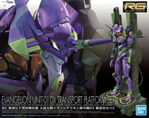 #Spot # Bandai RG Neon Genesis Evangelion EVA first machine DX conveyor set assembly model