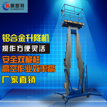 Aluminum alloy lift home electric lifting platform small lifting platform hydraulic mobile lift car climbing car