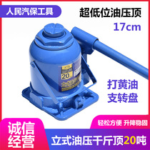 Dexin vertical hydraulic jack auto repair 20 tons ultra-low 17CM high oil pressure top car butter branch turntable