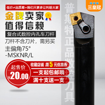 CNC lathe inner hole tool bar 75 degree S20R25S32T-MSKNR12 inner round chamfer turning tool