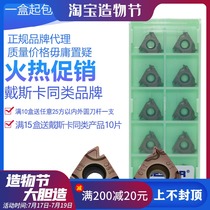 DESKAR METRIC THREAD INSERT 16IRM ERM 1 0ISO 2 0ISO 3 0ISO LF6118