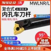 CNC inner hole turning Rod 95 degrees S16Q S20R-MWLNR08 S25S-MWLNR08 inner circle turning tool boring tool