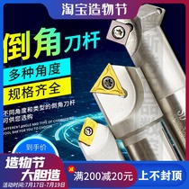CNC chamfering tool holder Rounding chamfering tool shockproof straight shank tool holder 45 degrees 60 degrees 90 degrees 120 degrees