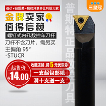 CNC inner hole turning tool Rod S12M S16Q-STUCR09 11 inner circle small inner hole lathe turning Rod triangle