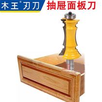 1 2 shank upscale drawer face frame panel knife armrest knife cabinet door door door panel knife kitchen door panel knife woodwork engraved milling cutter