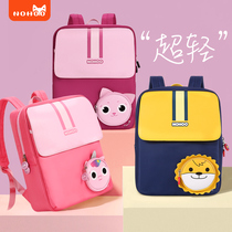 Nuohu schoolbag primary school student female male one grade two to grade three six ultra-light burden weight reduction lightweight childrens shoulder backpack