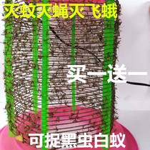 Outdoor mosquito repellent lamp farm home outdoor courtyard garden anti-mosquito fly trap mosquito repellent artifact