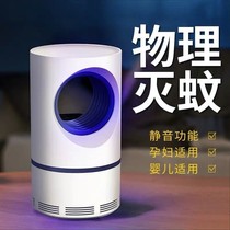 New mosquito killer lamp artifact mosquito repellent mosquito killer household physical mosquito mute anti-indoor baby fly sucking insect