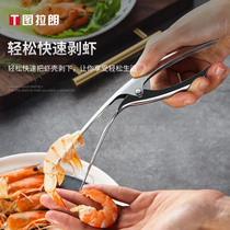 304 stainless steel shrimp peeling artifact household shrimp eating shrimp shrimp shrimp shell kitchen removal shrimp shrimp Skin Gadget