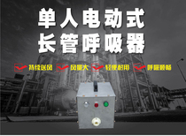  Labor guard KH-LWS-019-1 single electric air supply respirator long tube respirator anti-virus