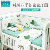 Dream Anxin baby bed bed perimeter kit Childrens splicing widened bed bedding Bed perimeter shield arming collision bed perimeter custom-made