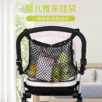 Baby cart contains bag bag bag bag bag bag bag bag bag car bag general accessories large capacity net pocket