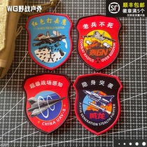 Tactical Veyron Morale Chapter Velcro Chapter 6N J-sixty-six armband military fans outdoor camouflage clothing stickers
