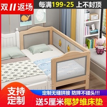 Solid wood childrens bed with guardrail and raised mesh bedside bed widening baby Yanbian bed small bed splicing big bed artifact