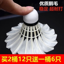 Badminton nai da wang all dozen dont match learning students Entertainment training from duck feather badminton