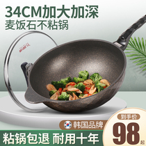 34cm large rice Stone non-stick wok pan uncoated large capacity wheat stone pan large household frying pan deepened