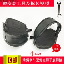 Dynamic bicycle pedal pedal exercise bike mountain universal non-slip gym accessories sports bike Q1 no