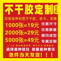 定做不干胶贴纸彩色PVC透明个性转印贴卷筒标签定制广告滴胶印刷