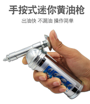 Taiwan 80CC mini hand-press manual grease gun Car bicycle bicycle grease injector Portable oil pump