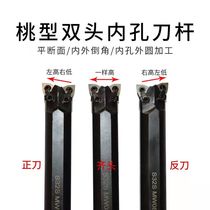 Double head inner hole boring hole numerical control car knife lever S25 32S-MW0804-R L outer circle integrated anti-seismic bull head peach type