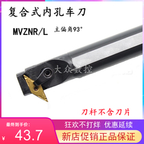 93-degree composite type inner hole number control knife S25S S25S S32T S32T MVZNR16 MVZNR16 with 35-degree rhombus