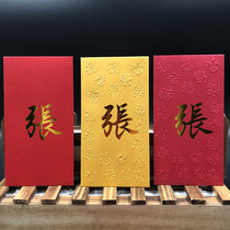  Custom Hong Kong version of the last name red packet Chinese traditional creative custom LOGO New Years Day Spring Festival bronzing hundred family names red envelope