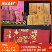 2020 Year of the Rat red envelope creative Spring Festival New Year red envelope bag custom company LOGO Hong Kong version of the blessing word large red packet