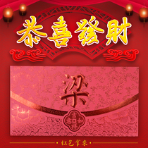 Chinese New Years New Years new creative Chinese traditional Chinese traditional hundreds of people surnamed Red Bauer Hong Kong version bronzed gold pocketbook Last name Lie is a sealed bag