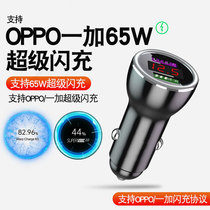 Apply OPPO Reno4 5proK9 Flashpunch glory 50 One plus 9pro65W Super flashcharge on-board charger