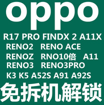 OPPO RENO2 Z ACE2 RENO3 PRO RENO4 PRO FINDX2 unlock password account activation lock