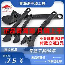 Qinghai Lake tools adjustable wrench live mouth live head wrench hardware tools 6 8 10 12 15 inches