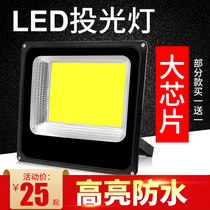 led floodlight projection lamp waterproof advertising lamp outdoor 100W super bright probing warehouse spotlight street lamp