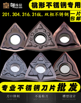 CNC outer round blade wnmg080408 peach steel parts tungsten steel car blade stainless steel blade lathe cutter head