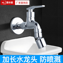 Diving boat lengthened mop pool tap rotatable splash-proof water balcony mop pier Bukepool full copper water nozzle Home