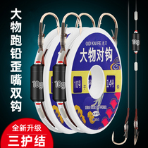 Giant running lead line crooked mouth double hook fishing grass Herring big object hook finished fly lead slip lead automatic bottom fishing hook