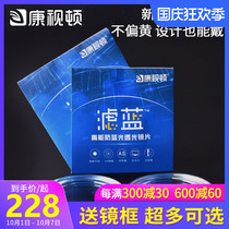 Conview 1 67 aspheric anti-blue lens high myopia spectacle lens 2 sent 170 inner frame a pair