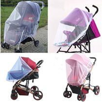 Baby stroller mosquito net universal full-face high landscape baby trolley cradle umbrella car stroller encrypted anti-mosquito net