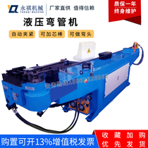 Hydraulic CNC fully automatic semi-automatic 38 50 63 75 89 pipe bending machine pipe bending machine mold accessories