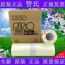 Original ideal ES plate paper 2560 2590C 2561C 2591C printing machine 6649 plate paper wax paper ink