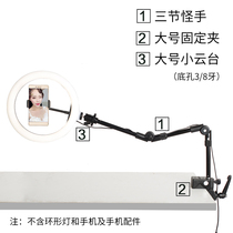 Aluminum Alloy Photography lamp frame flash for photo make-up light single anti-proclapping bracket mobile phone video desktop sloth bracket