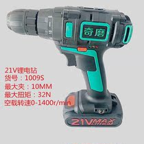 Qixi 21v lithium charging drill 1009s two-speed hand drill battery charger household screw pistol drill multi-function