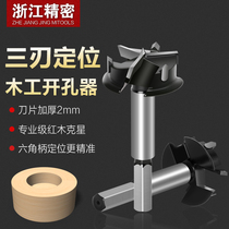 Hinge perforator Specialty with limit cabinet door cabinet door cabinet door special wood plate aircraft hinge positioning drill 35mm