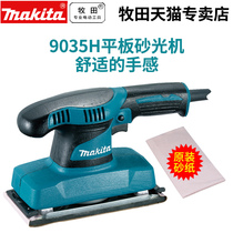 makita pastoral Sander 9035H electric sandpaper grinder woodworking polishing sand paper machine polishing