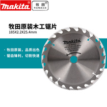 Makita original saw blade 7 inch 9 inch 10 inch cemented carbide woodworking saw blade table saw electric circular saw cutting blade 4 inch